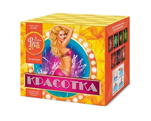 Батарея салютов "Красотка" (0,8" х 49 залп.)