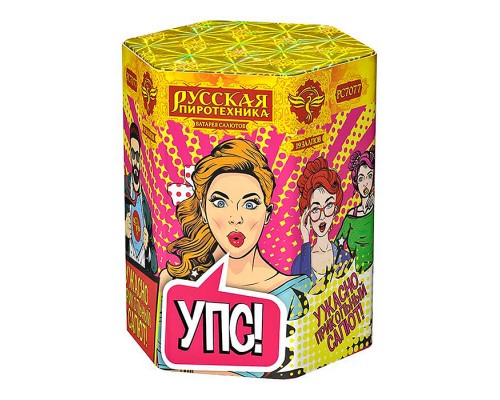 РС7077 батарея салютов "УПС: Ужасно Прикольный Салют" (1,1" х 19 залп.) * в кор. 12 шт.