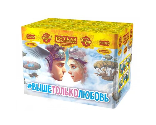 Батарея салютов "Выше только любовь" (1,1" х 48 залп.) * в кор. 6 шт.