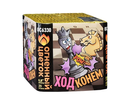 Батарея салютов "Ход конём" (0,8" х 25 залп.) * в кор. 16 шт. Срок 01.04.27