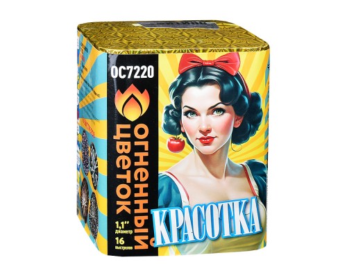 Батарея салютов "Красотка" (1,1" х 16 залп.) * в кор. 18 шт. Срок до 01.04.28