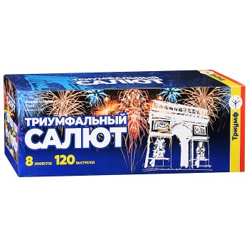 Батарея салютов "Триумфальный салют" (0,8" х 120 залп.)