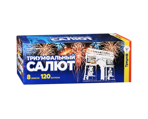 Батарея салютов "Триумфальный салют" (0,8" х 120 залп.)
