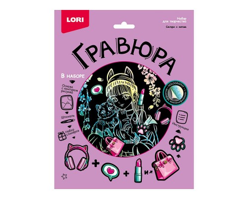 Гравюра 18*24 "Селфи с котом" (голография)