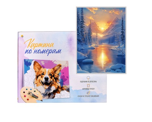 Холст с красками 17х22 по номерам "Зимний горный пейзаж" в коробке (14цв.)
