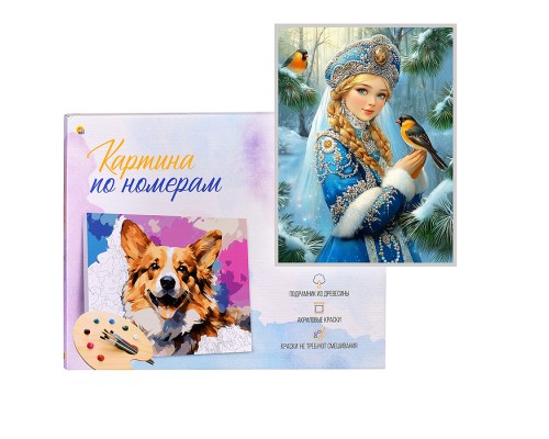 Холст с красками 17х22 по номерам "Красавица в зимнем лесу "в коробке (14цв.)