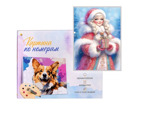 Холст с красками 17х22 по номерам "Беловолосая красавица" в коробке (14цв.)