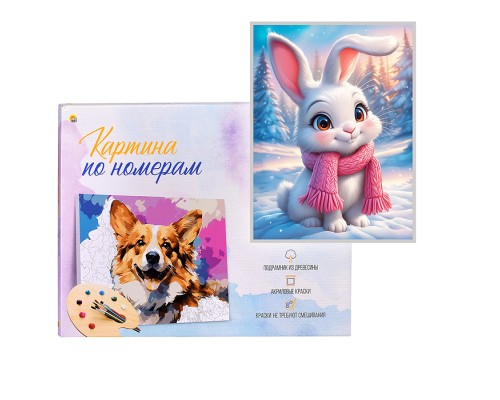 Холст с красками 17х22 по номерам "Крольчонок в розовом шарфе" в коробке (14цв.)