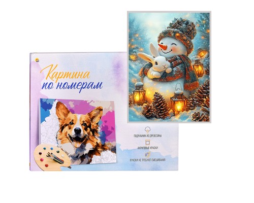 Холст с красками 17х22 по номерам "Снеговичок с пушистым другом" в коробке (14цв.)