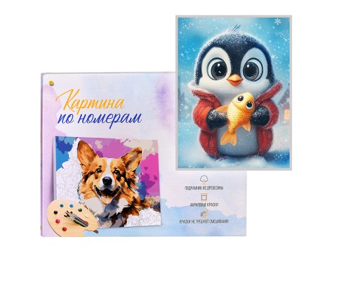 Холст с красками 17х22 по номерам "Снежный пингвинёнок" в коробке (14цв.)