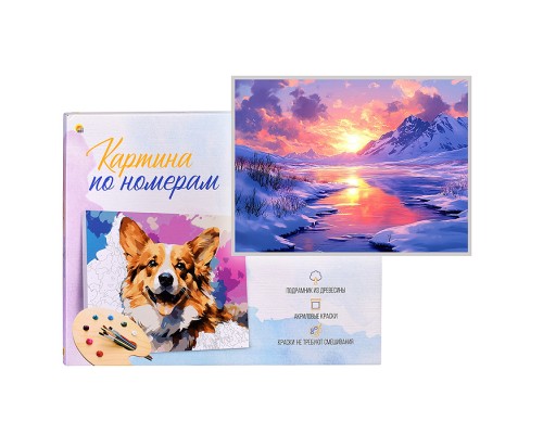 Холст с красками 22х30 по номерам "Зимний закат на реке" в коробке (16цв.)