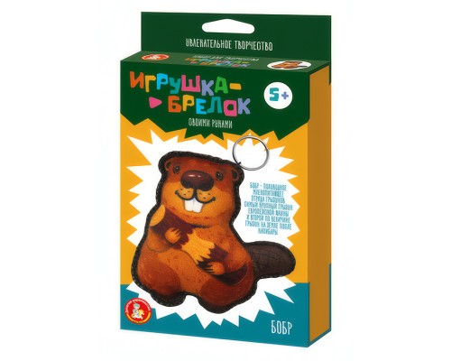 Игрушка мягкая. Брелок своими руками "Бобр"