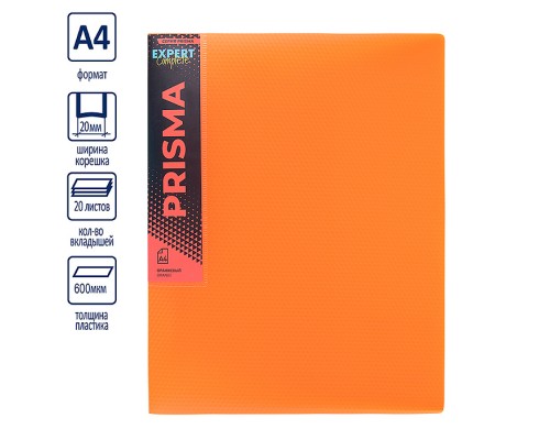 Папка с вкладышами A4 600 мкм. 20 мм эффект 3D. оранжевый 20 л. Prisma neon