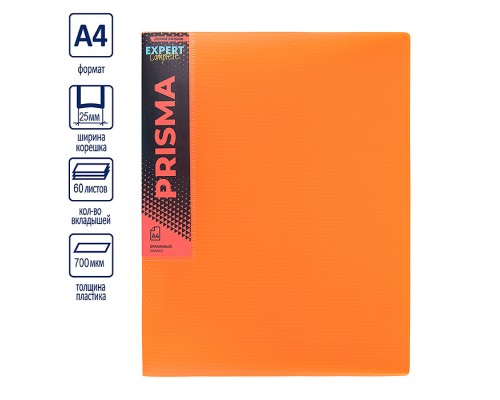 Папка с вкладышами A4 700 мкм. 25 мм эффект 3D. оранжевый 60 л. Prisma neon