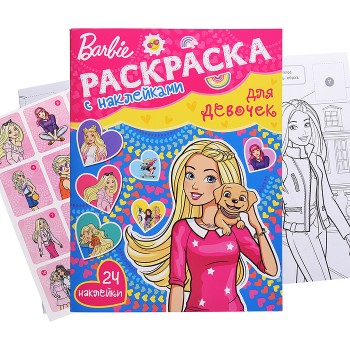 Раскраска для девочек № РДД 2401 "Барби"