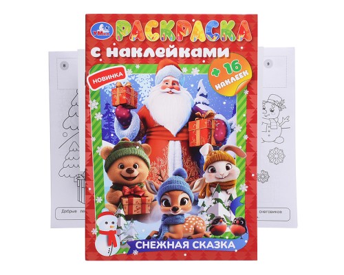 Раскраска с наклейками "Снежная сказка" 16 стр.