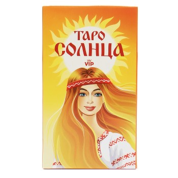 Карты VIP "Таро Оракул Солнца" 108 шт.
