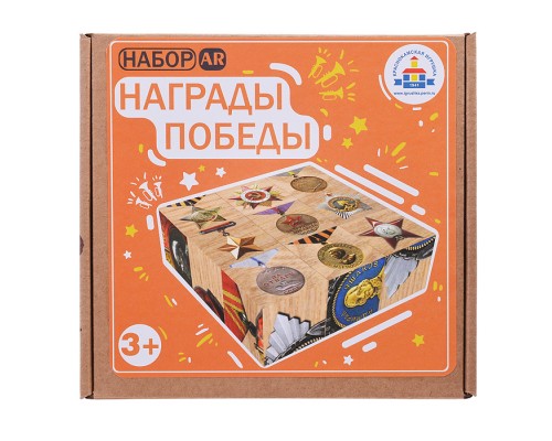 Набор кубиков "AR Награды победы"