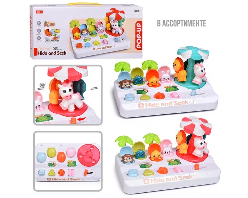 Игрушка развивающая 8019B "Зоопарк" в коробке