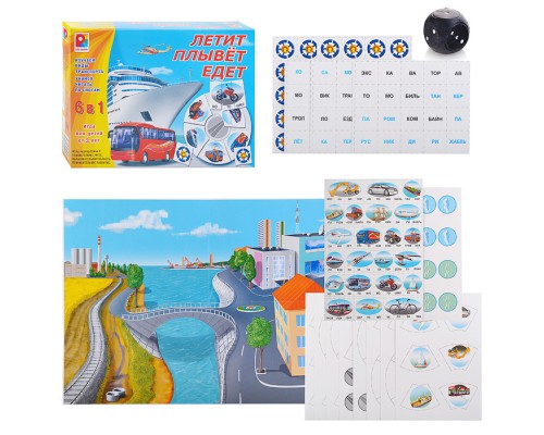 Настольная игра. Летит, плывет, едет.