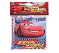 Книга-пищалка для ванны "Король молний"