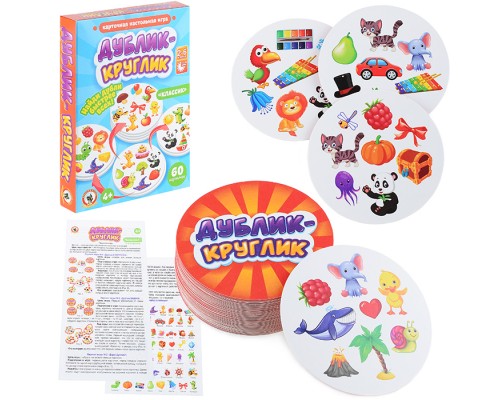 Дублик-круглик "Классик" (60 карточек)