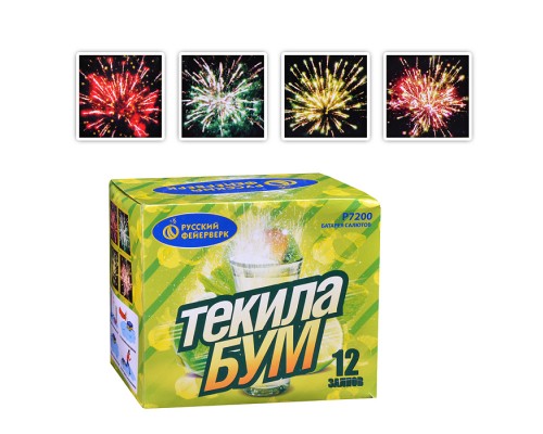 Батарея салютов "Текила-бум" (0,8*12 залп.) * в кор. 24 шт. Срок до 15.01.30