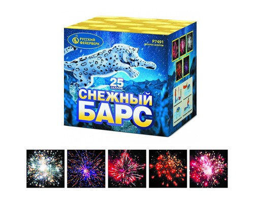 Батарея салютов "Снежный барс" (1" х 25 залп.) * в кор. 12 шт. Срок до 15.01.30