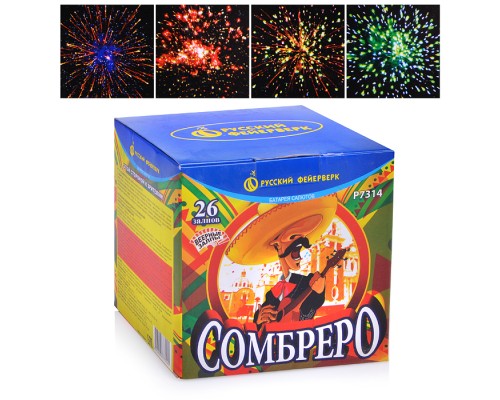 Батарея салютов "Сомбреро" (0,8" х 26 залп.) * в кор. 12 шт. Срок до 15.01.30