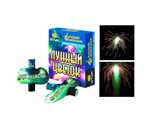 Летающий фейерверк "Лунный цветок" * в кор. 120 уп. Срок до 15.01.30