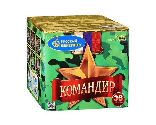 Батарея салютов "Командир" (1" х 36 залп.) * в кор. 8 шт. Срок до 15.01.30