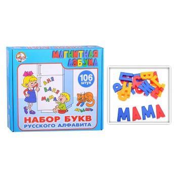 Магнитная Азбука: Набор  букв русского алфавита (106) Магнитная Азбука: Набор  букв русского алфавита (106)
