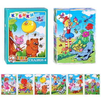 Кубики Сказки-4 (12)