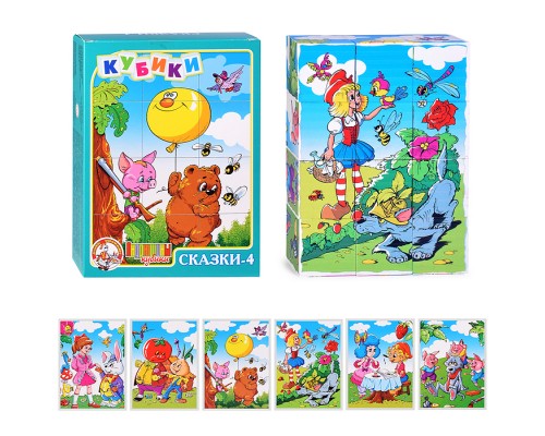 Кубики Сказки-4 (12)