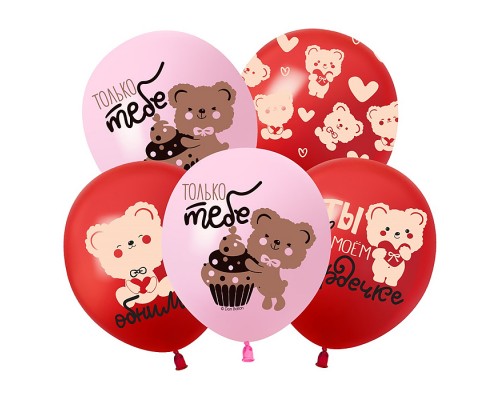 Шар (12''/30 см) Влюбленные мишки, Розовый/Красный, пастель, 5 ст, 25 шт.