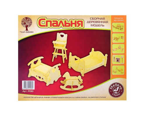 Сборная модель "Детская спальня"