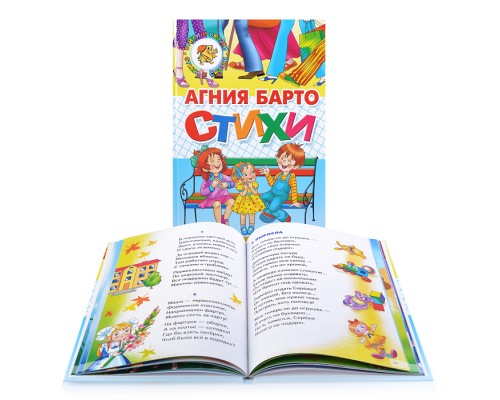 Стихи. Барто А.