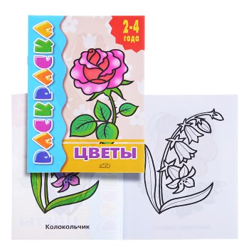 Раскраска 2-4 года. Цветы Раскраска 2-4 года. Цветы