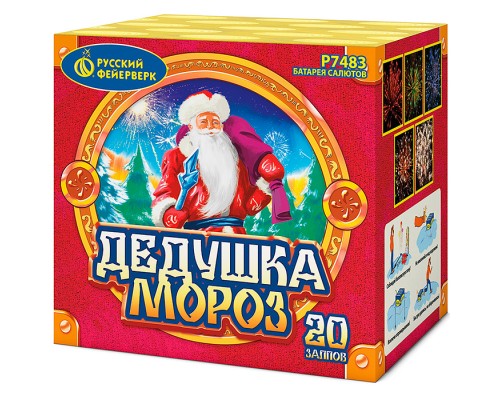 Батарея салютов "Дедушка Мороз" (1" х 20 залп.) * в кор. 16 шт. Срок до 15.01.30