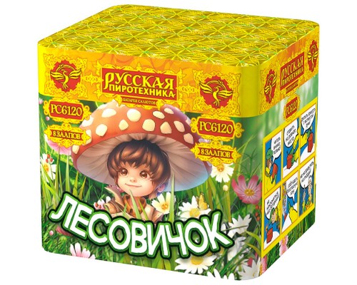Батарея салютов "Лесовичок" (0,7" х 8 залп.) * в кор. 40 шт. Срок до 01.04.28