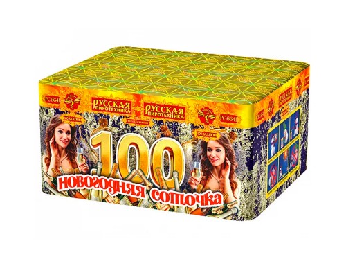 Батарея салютов "Новогодняя соточка" (0,8" х 100 залп.) * в кор. 4 шт. Срок до 01.04.28