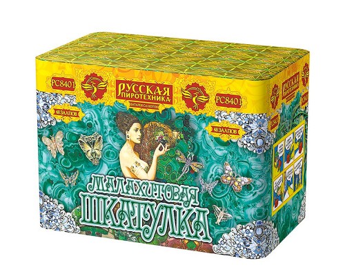 Батарея салютов "Малахитовая шкатулка" (1,1" х 48 залп.) * в кор. 4 шт. Срок до 01.04.27