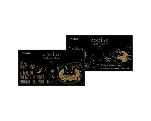 Папка-конверт на кнопке "Zodiac" Travel-size DL (260x140 мм) 180 мкм, непрозрачная,