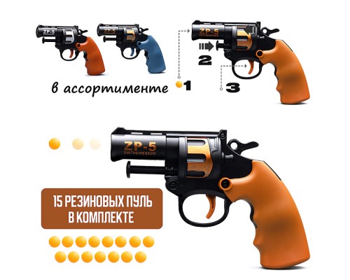 Пистолет "Револьвер" в пакете