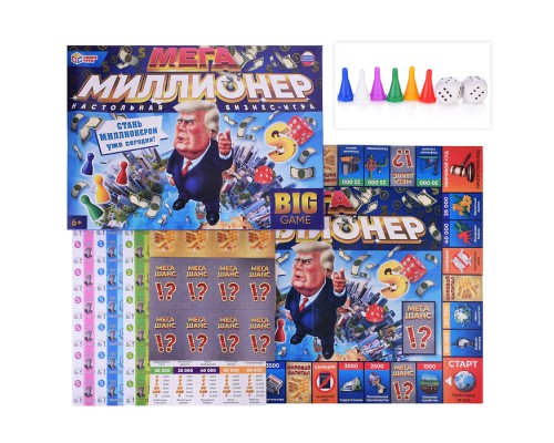 МЕГА-ходилка. МЕГА-миллионер