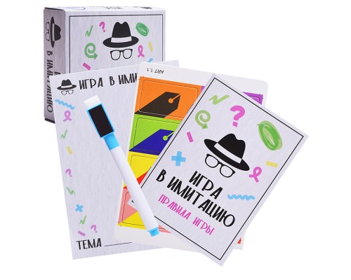 Игра "Игра в имитацию"