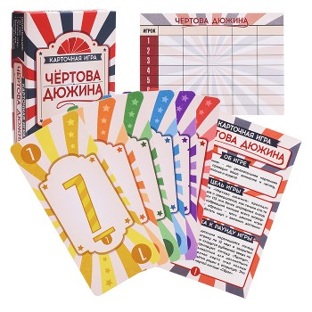 Игра карточная "Чёртова дюжина"