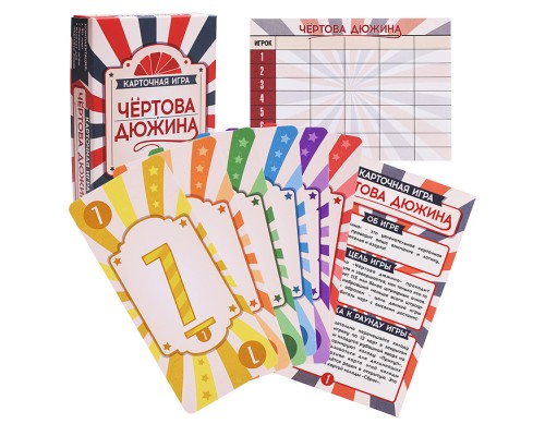 Игра карточная "Чёртова дюжина"
