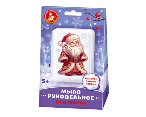 Набор для изготовления мыла. Рукодельное мыло с картинкой "Дед Мороз"