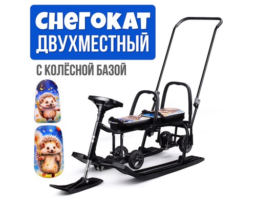 Игрушка Снегокат детский 507 "TWINS BABY Wheel" для двоих (Ёжики)